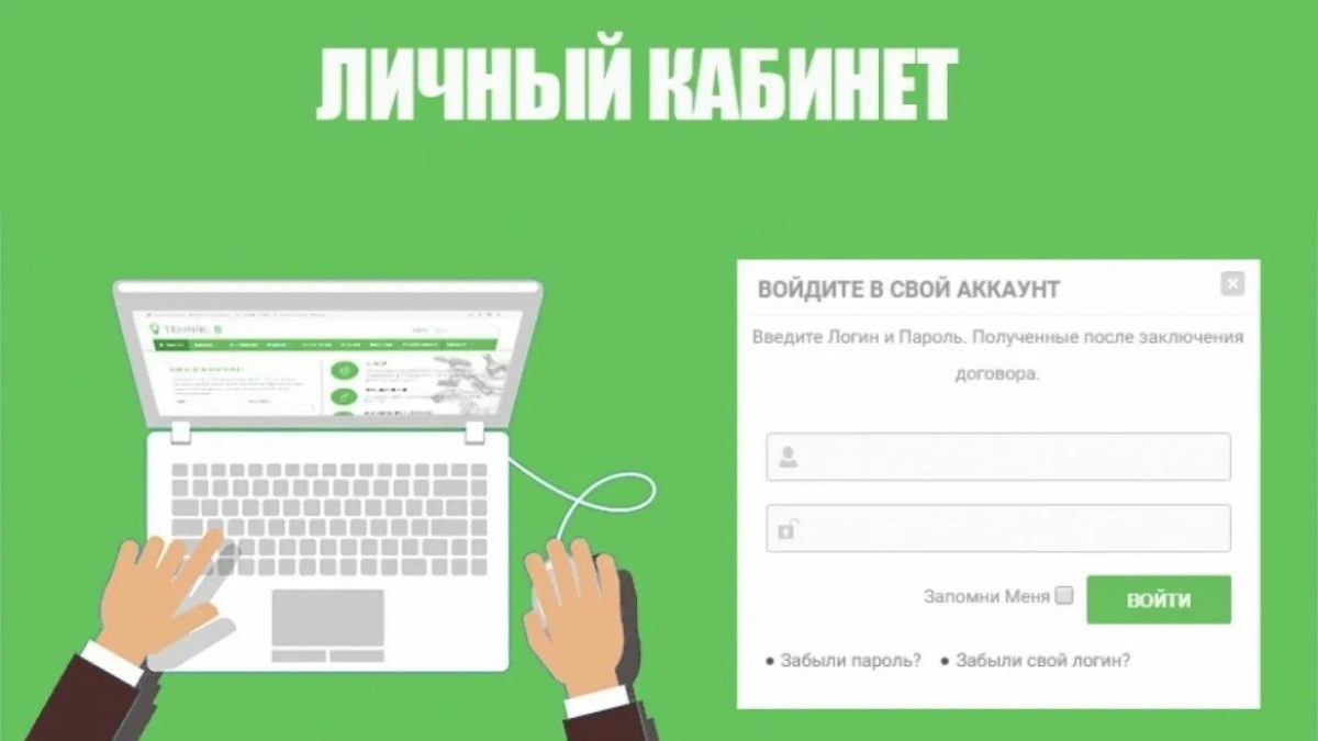 Ваш кабинет готов