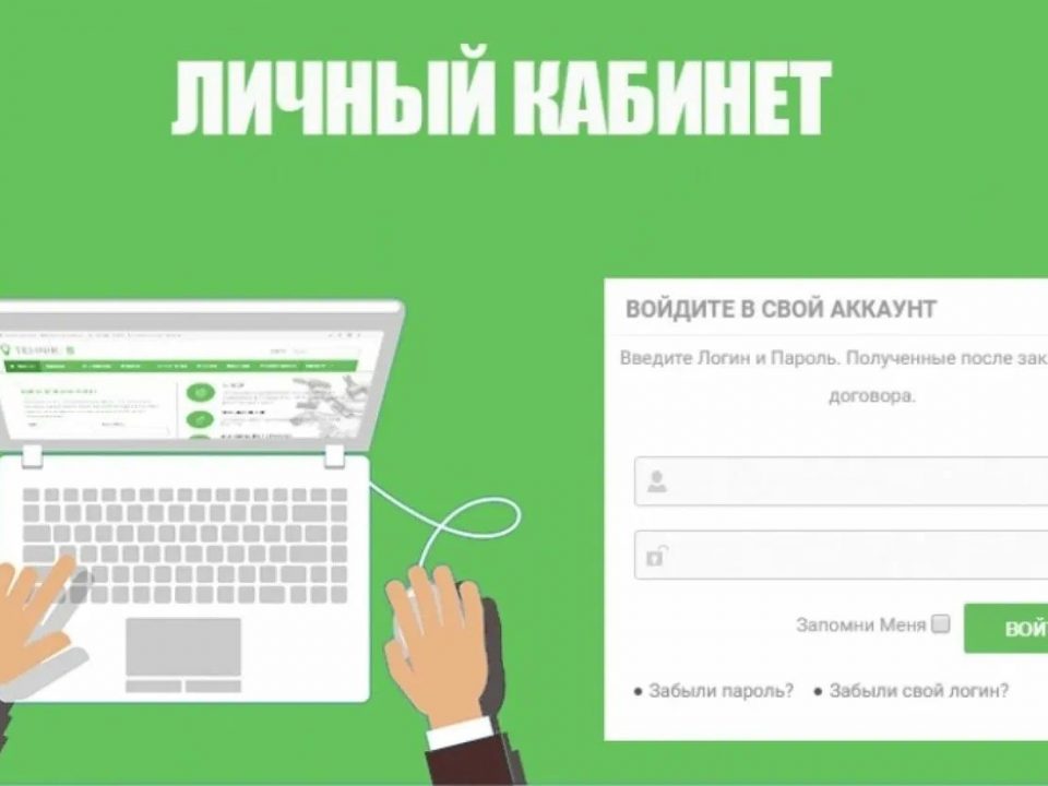 Ваш кабинет готов