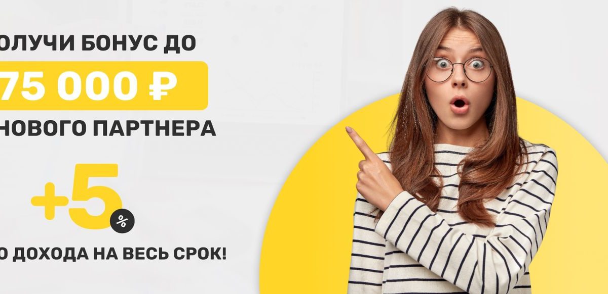 Время зарабатывать больше!